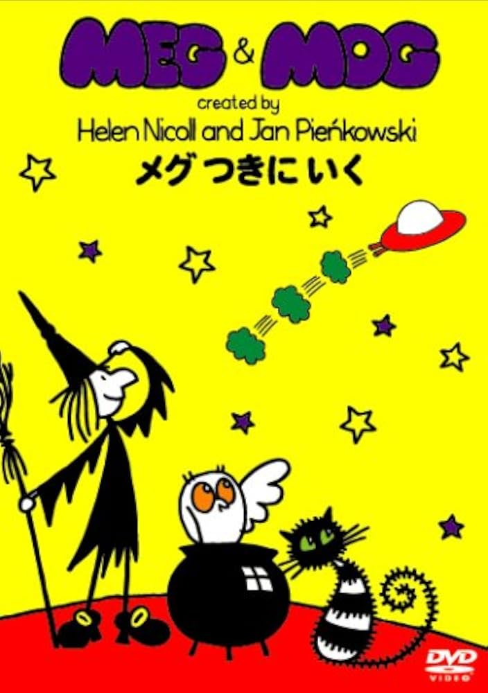 Amazon.co.jp: メグとモグ メグ つきにいく [DVD] : TVアニメ: DVD